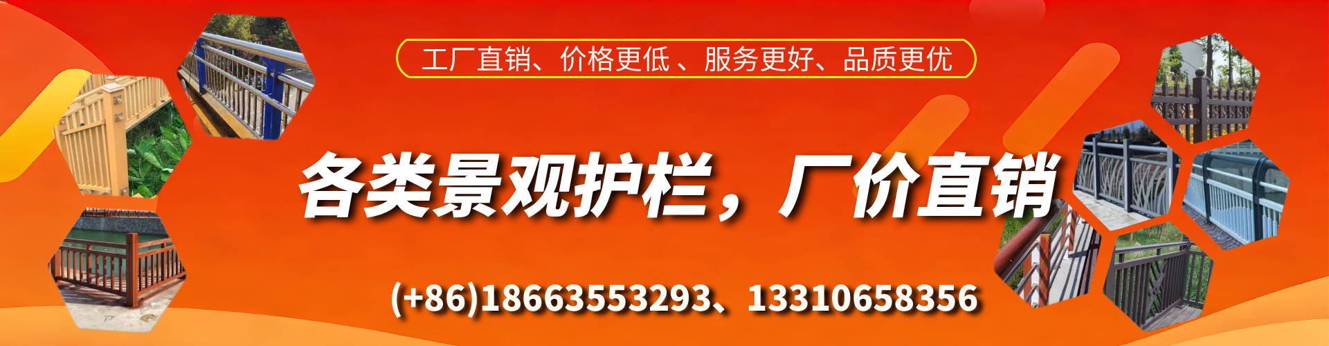 东阳景观护栏生产厂家